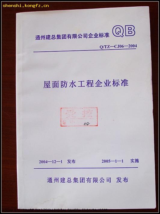科技重塑生活，最新防水标准引领产品全新升级