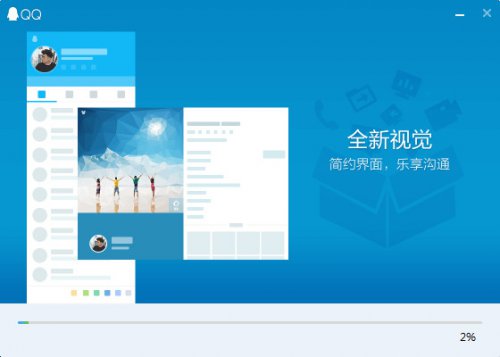 QQ官网下载2017版，一段温馨的旅程开始