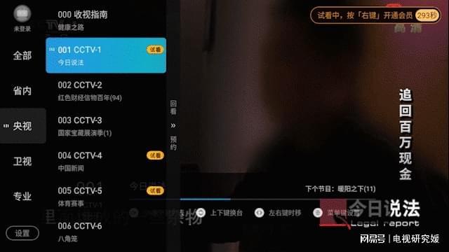 电视直播软件排行，变化中的学习之路与自信成就之源