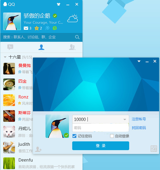 QQ2014电脑版官方下载，小巷中的数字奇遇，隐藏版软件宝库