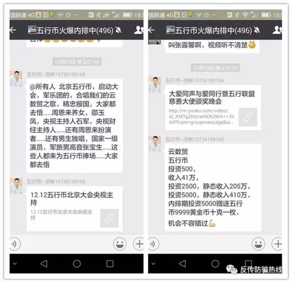 快捷币骗局最新动态揭秘