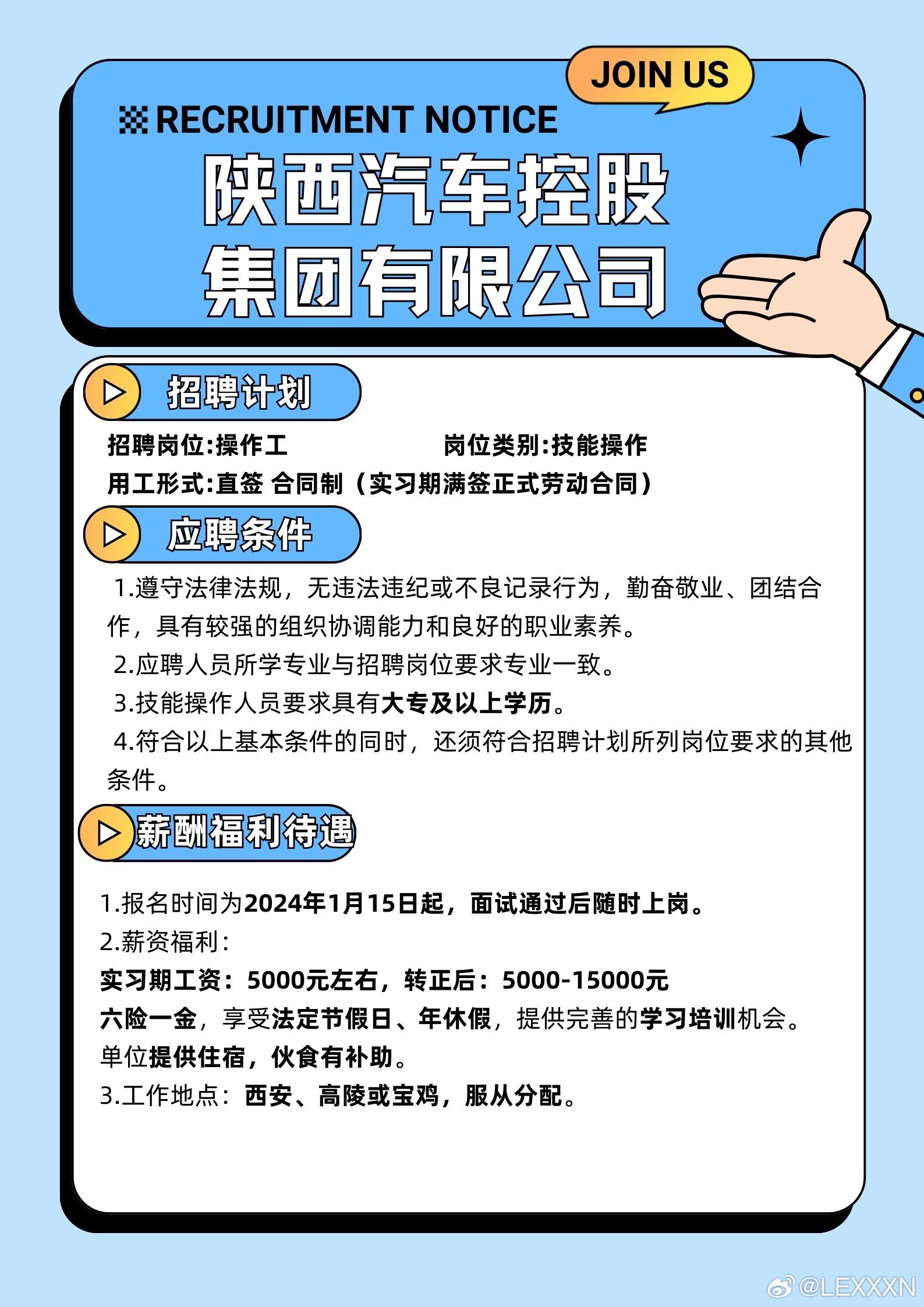 西安最新招聘资讯概览，背景、事件与影响