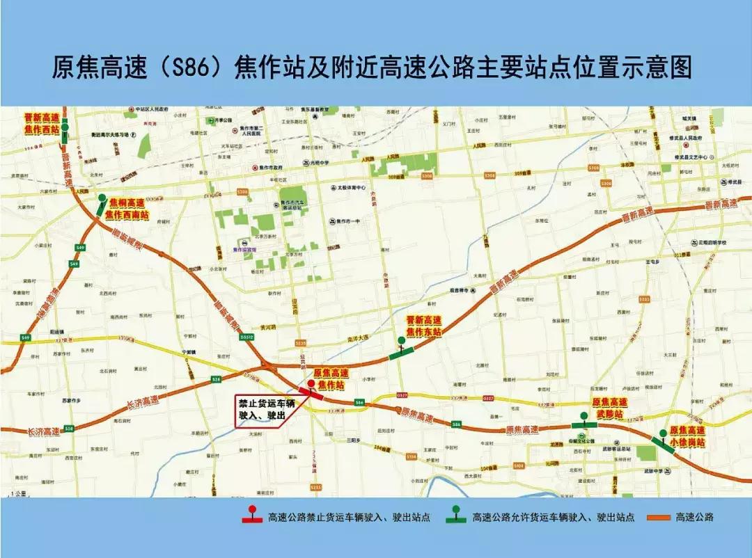 郑焦晋高速实时路况全面解析，路况信息一览无余！