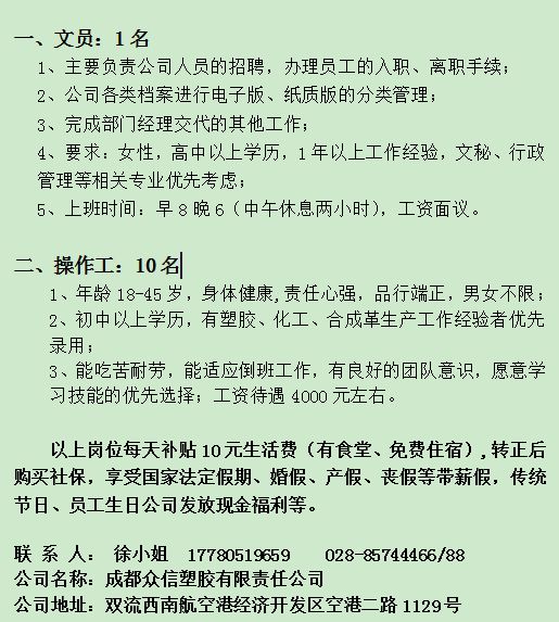 大邑工业园区招聘信息,大邑工业园区招聘信息，时代的脉搏与工业的繁荣