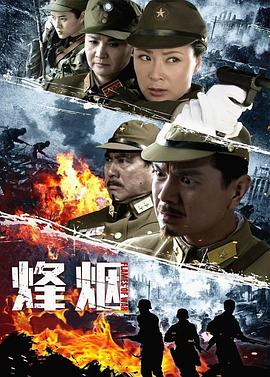 战争电视剧排行榜前十名,战争电视剧排行榜前十名——战火中的温情日常