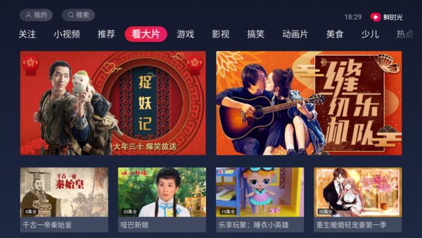 抖音电视版使用指南，如何安装抖音电视版？