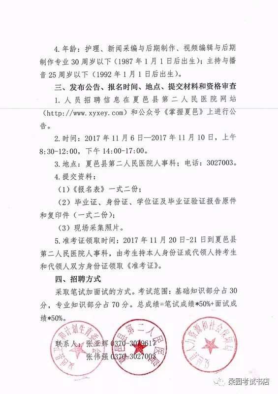 夏邑招聘信息,夏邑的招聘之旅，友情的纽带与生活的温馨色彩