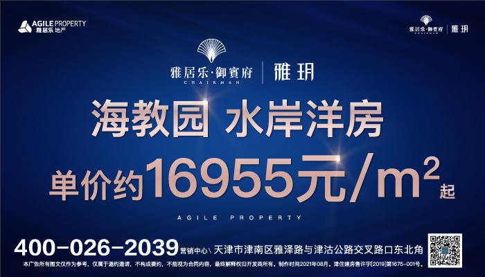 天津最新房价动态，家的温暖与房价故事