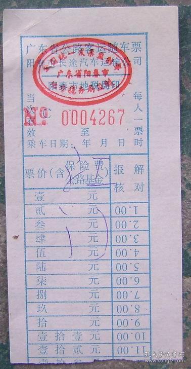 最新长途汽车票，出行新选择与体验之旅