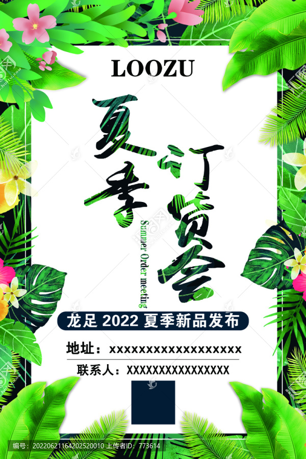 钢板加工 第20页