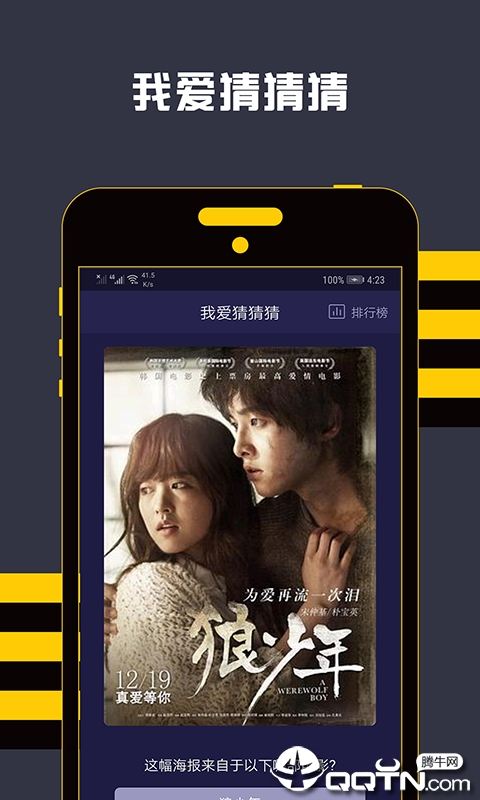 螺旋管 第18页