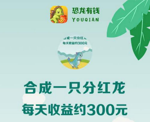 恐龙理财资讯,恐龙理财资讯，恐龙家族与理财小秘密的温馨故事