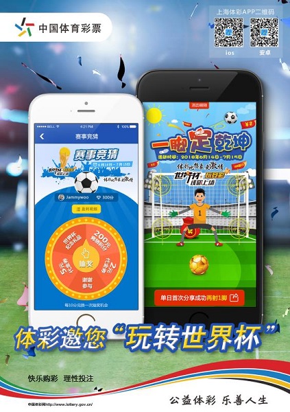 彩世界新版app下载，探索彩票世界的风险与犯罪警示