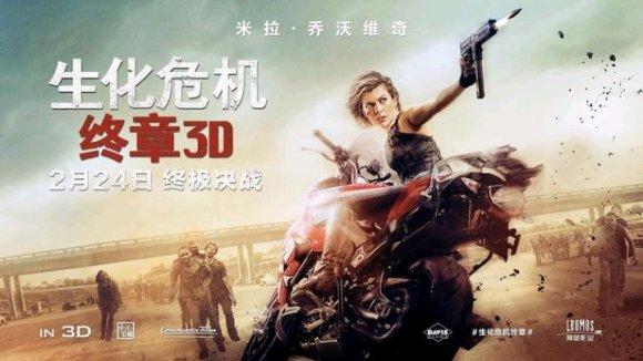 生化危机5电影，深度解析与回顾总结
