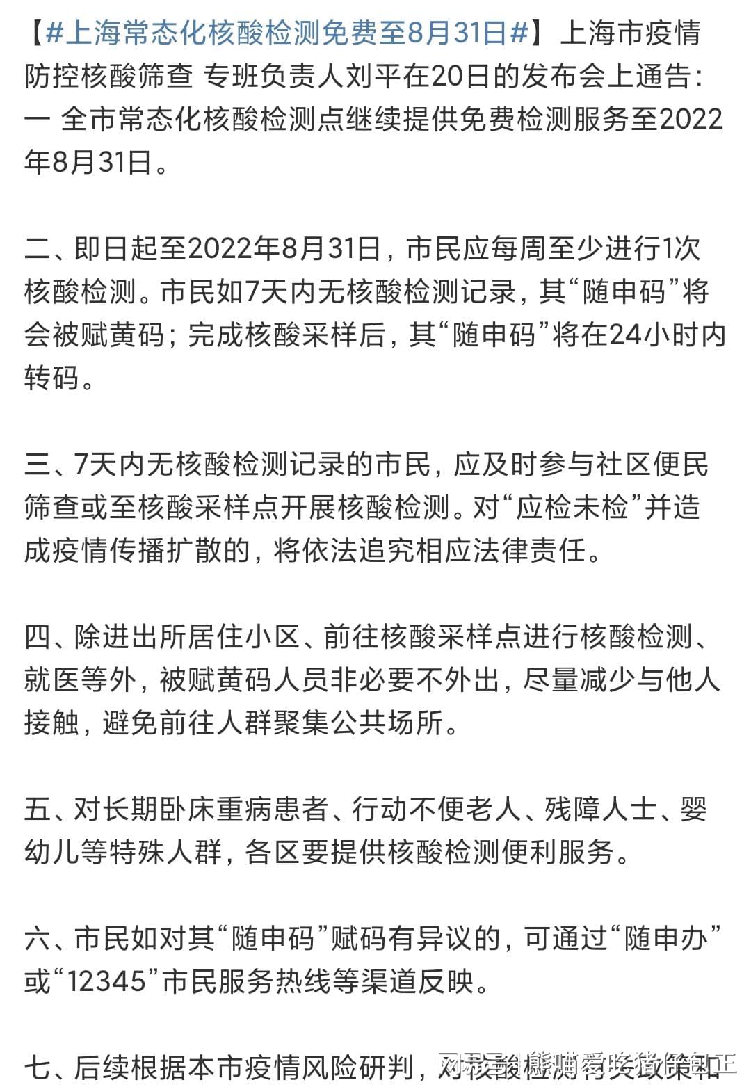 镀锌板 第12页