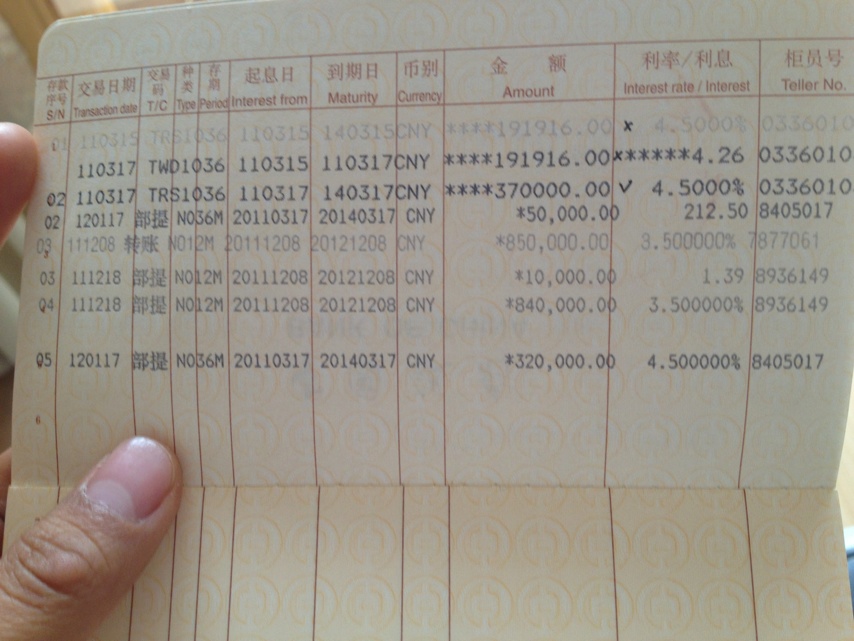科技重塑金融体验，最新银行存折来袭！