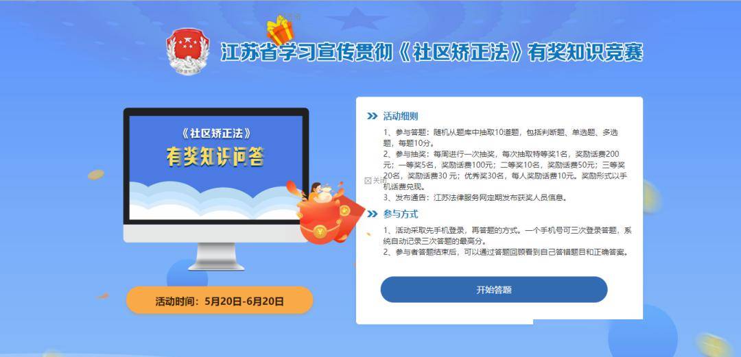 网络比赛全攻略，寻找与参与线上赛事的详细步骤指南