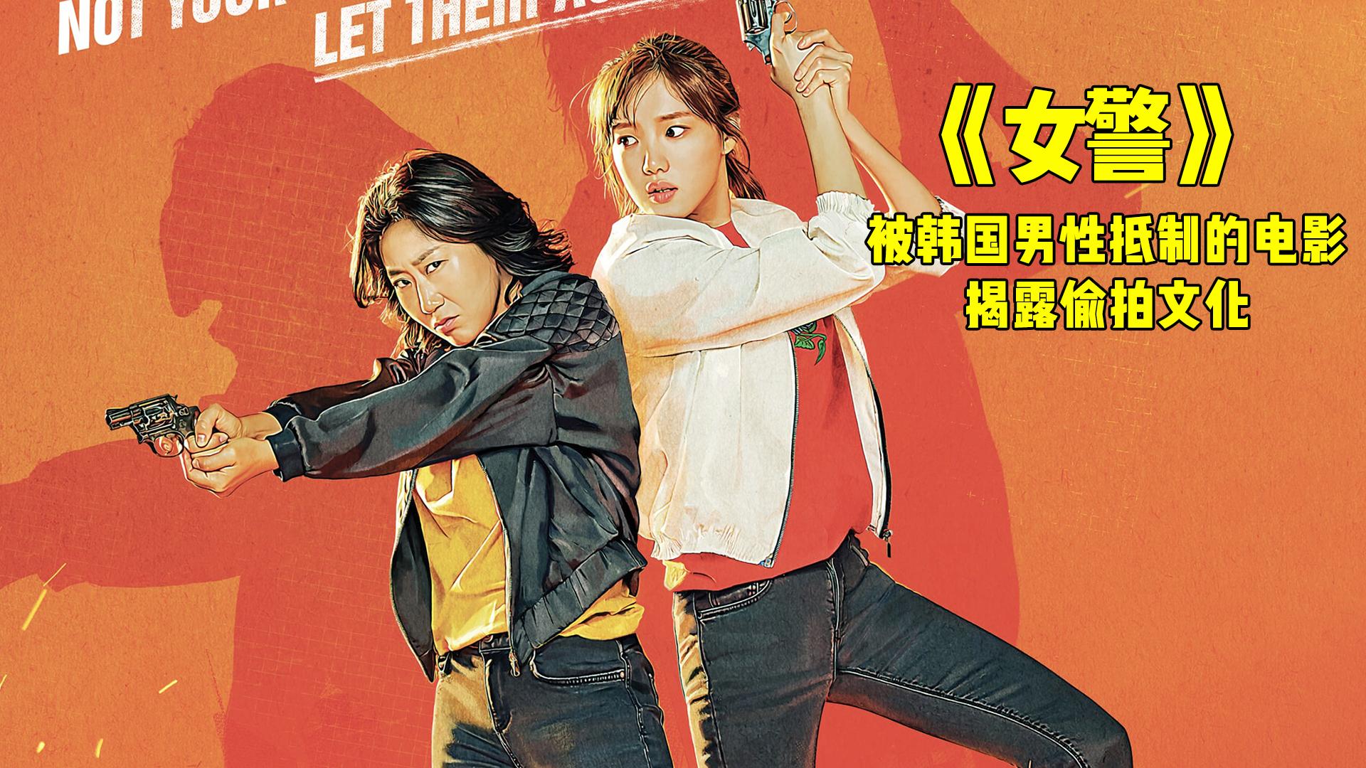 韩国电影女警的高科技神器引领未来生活新风尚，智能安全护卫重磅登场！