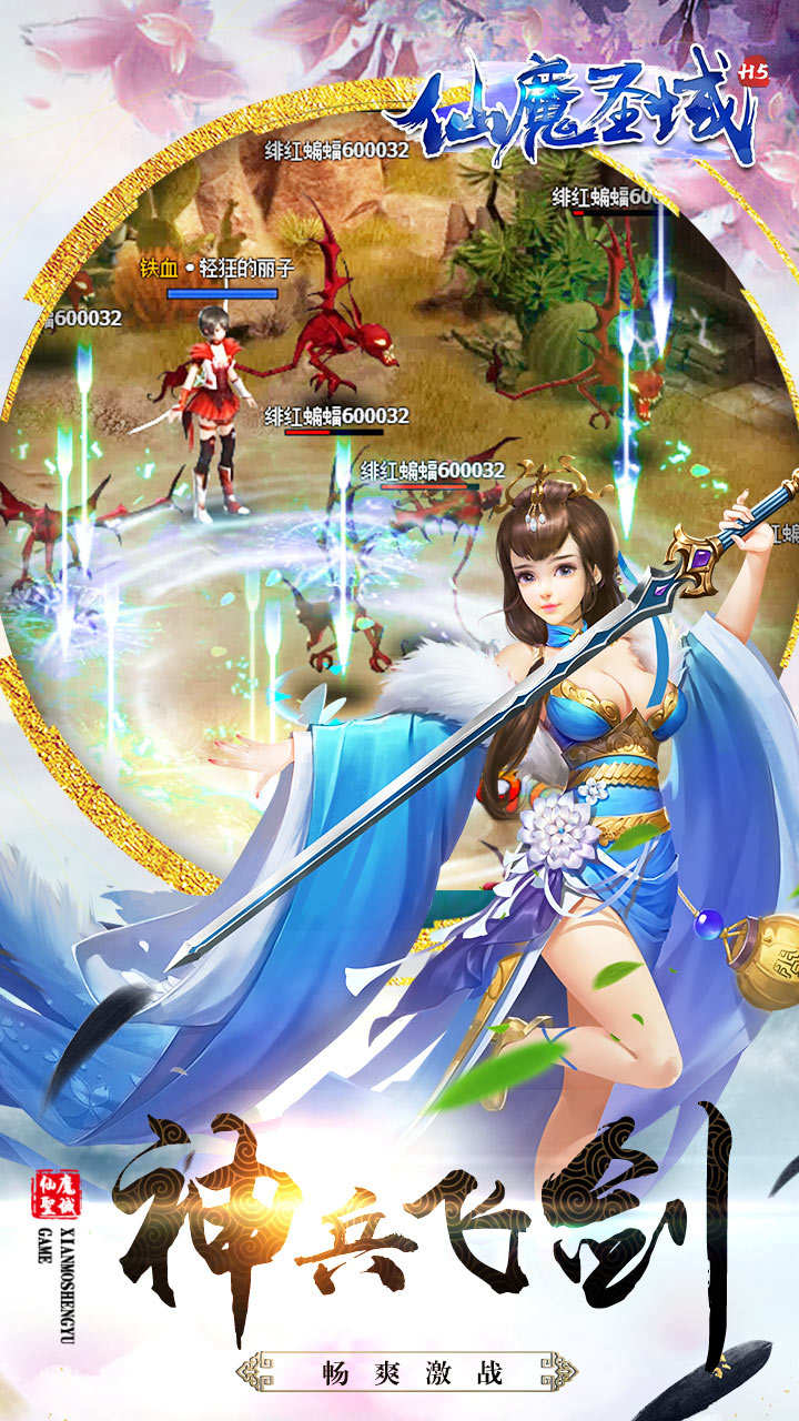 仙魔新篇，背景揭秘、事件进展与深远影响