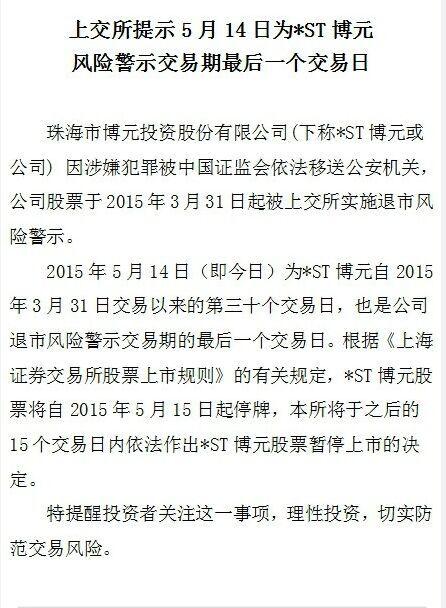 ST博元股票最新动态揭秘，股市中的温情故事继续上演