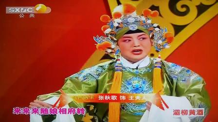 陕西秦腔秦之声比赛，自然美景与心灵觉醒的交融之旅
