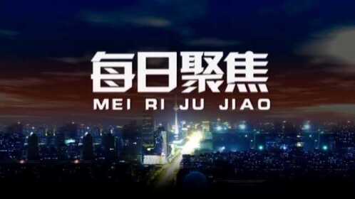 今日焦点最新一期揭秘科技前沿，引领未来发展趋势揭秘