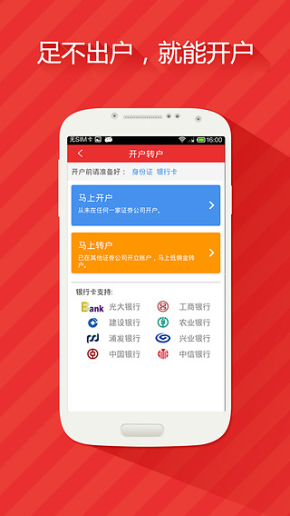 网上股票开户攻略，开启投资奇妙之旅