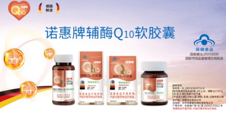 诺惠牌辅酶Q10价格揭秘，小巷深处的健康宝藏秘密