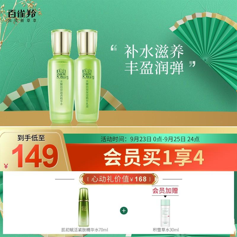 百雀羚护肤品价格背后的故事，一瓶护肤品与友情的深厚纽带