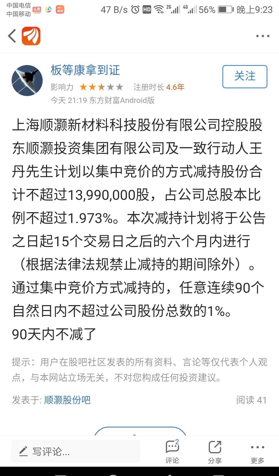 顺灏股份最新动态，变化中的学习之旅，自信与成就感的源泉探索