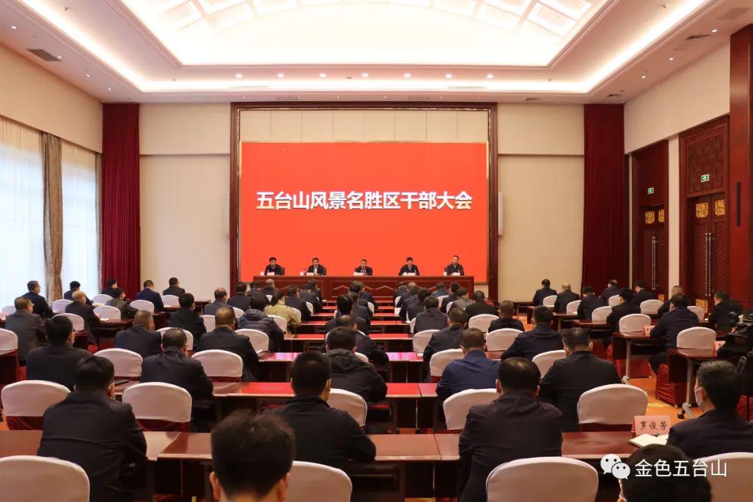山西五台县委书记最新动态与消息简报