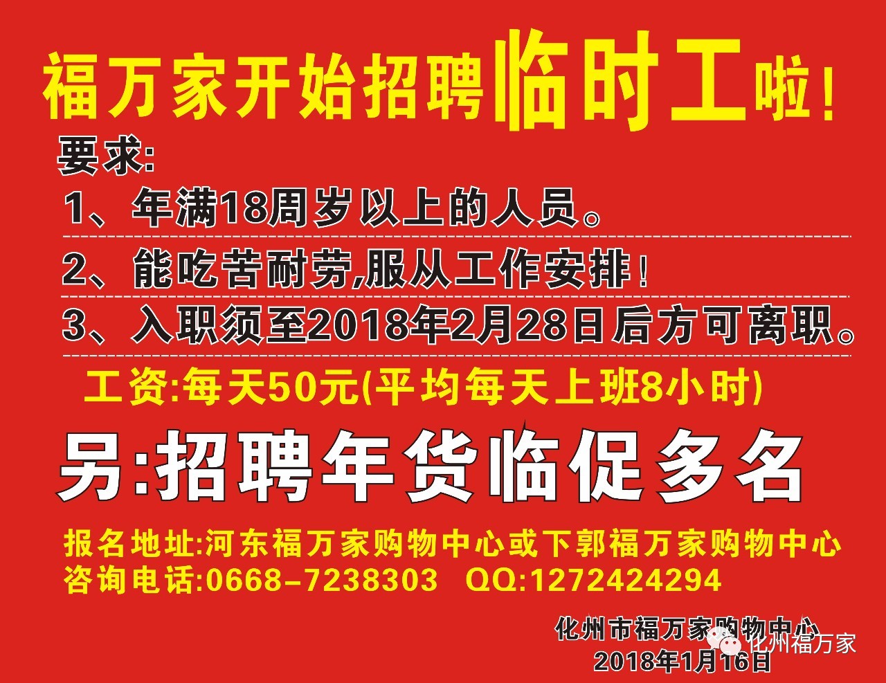 青州临时工招聘指南，申请步骤与招聘信息详解