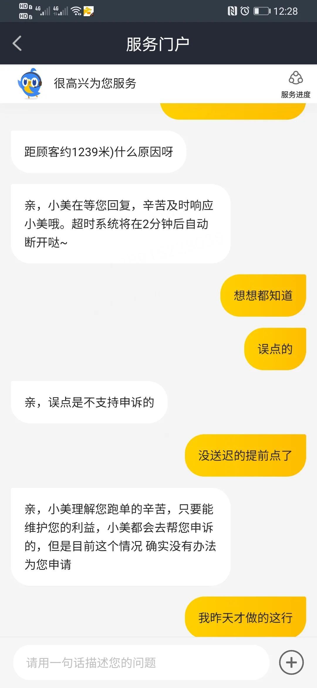 美团众包新版本上线，体验升级与功能创新齐头并进