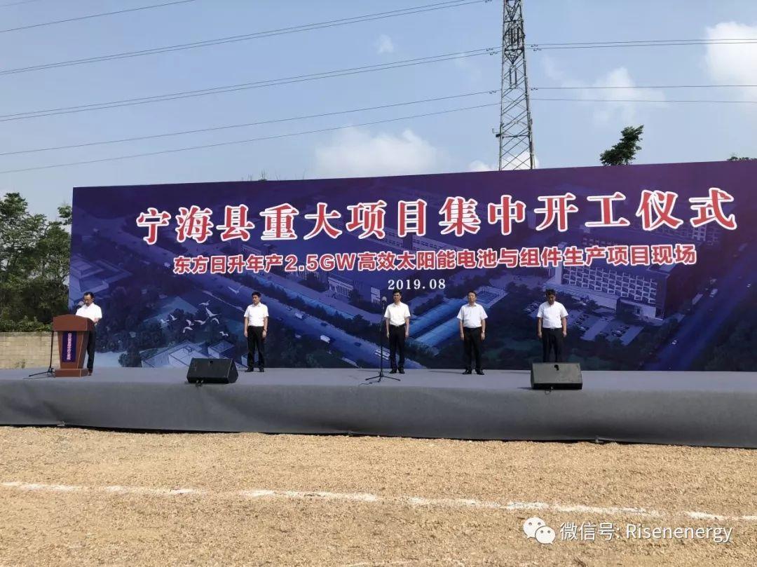 东方日升科技引领未来，照亮新生活潮流