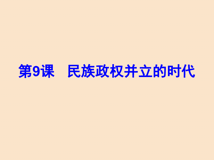 初中历史说课比赛视频，温馨家庭日中的别开生面的历史课堂竞赛