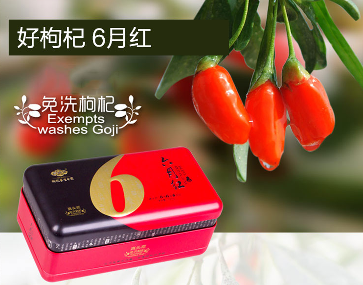 头茬枸杞几月份上市,头茬枸杞上市的时间解析