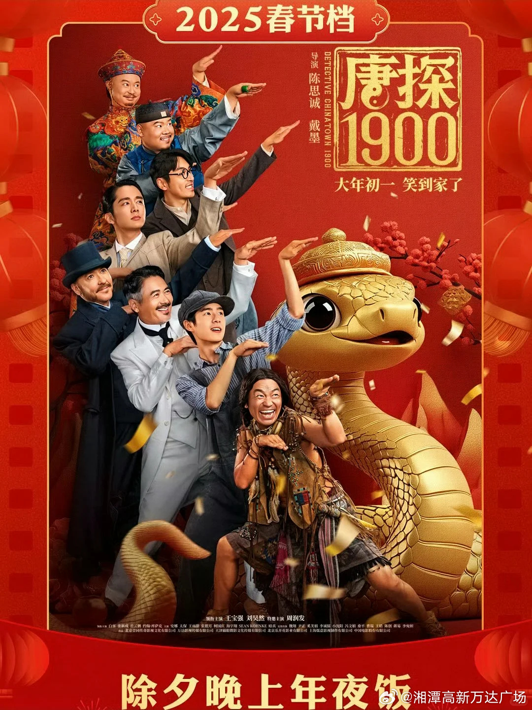 神马电影2025最新上映与预告