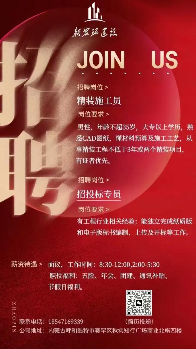 纱窗最新招聘，小城里的温馨故事开启新篇章