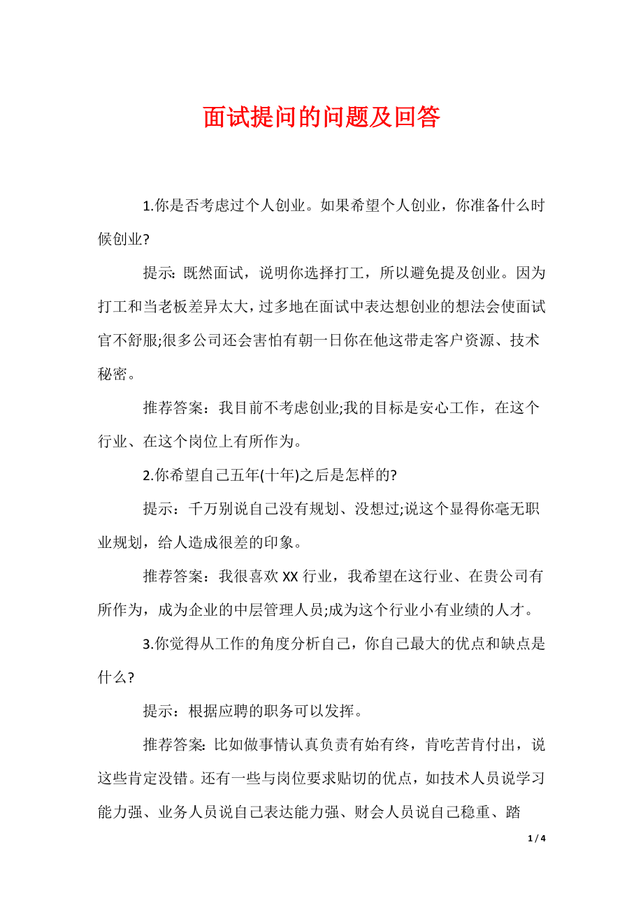 螺旋管 第18页