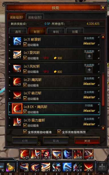 狂斩最新加点深度解析，背景、事件与地位探讨