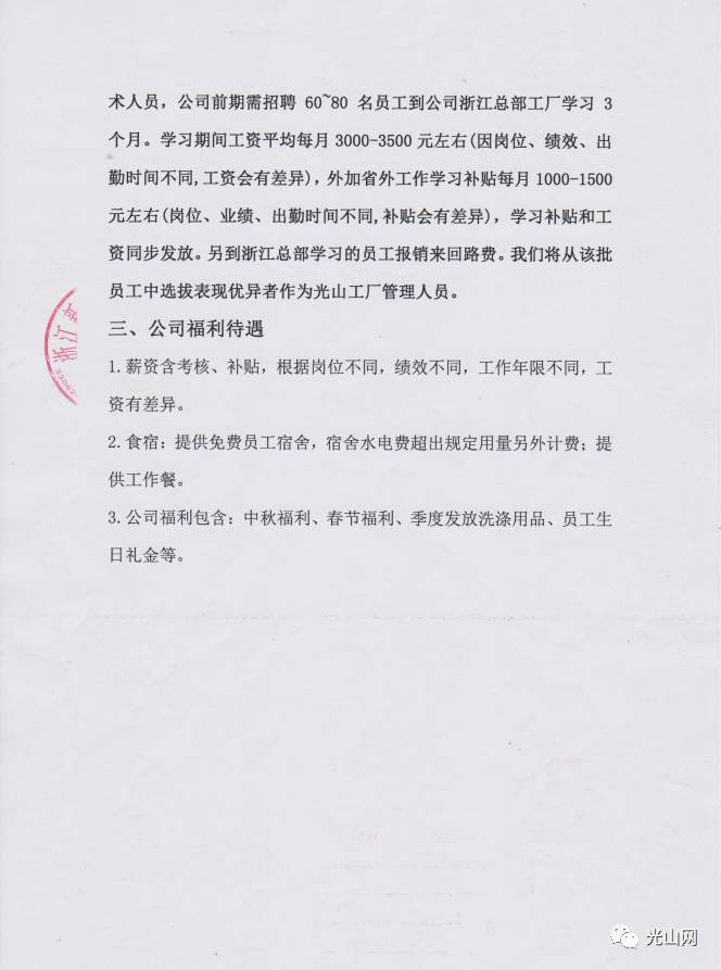 机电设备及产品 第14页