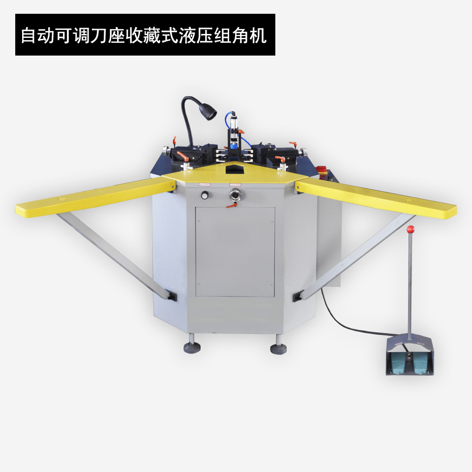 最新组角机及其使用指南