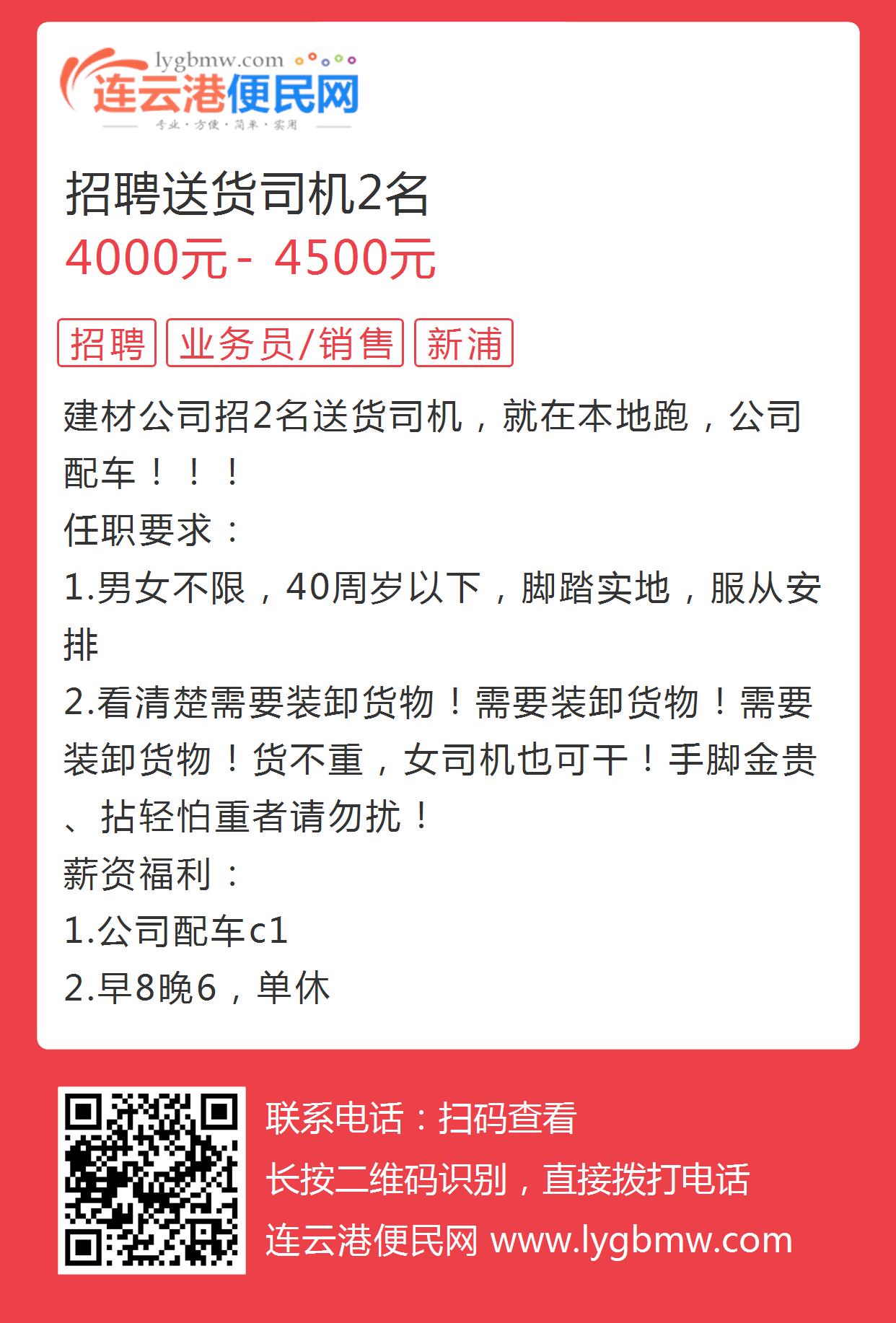 最新招聘送气工，论述与解读