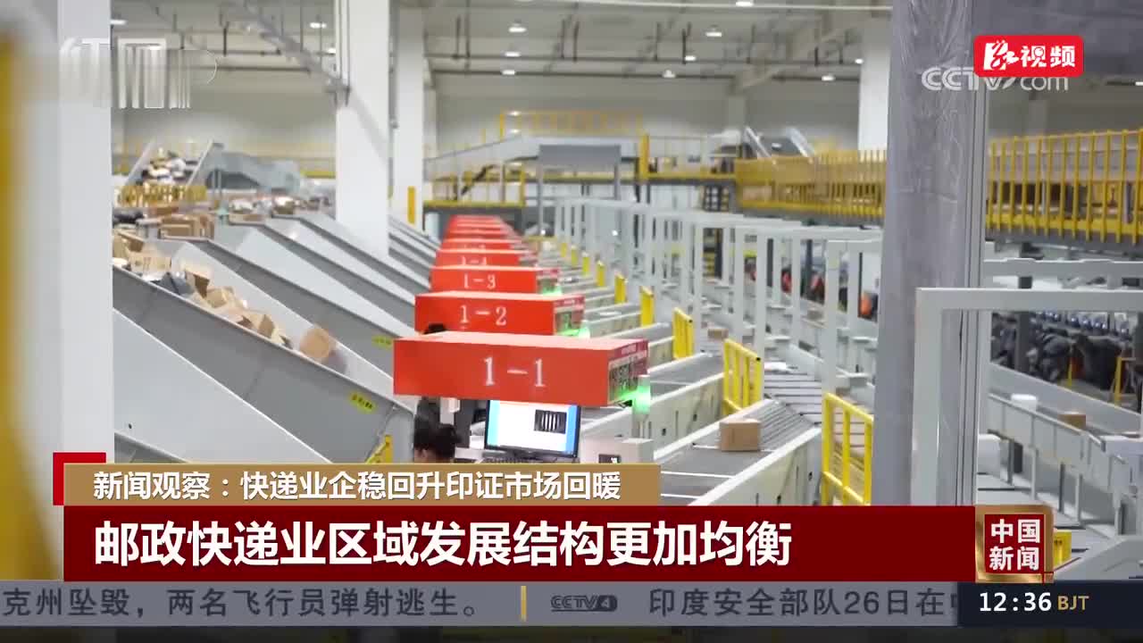 快递业动态与旅行心境，速度与宁静的双重奏