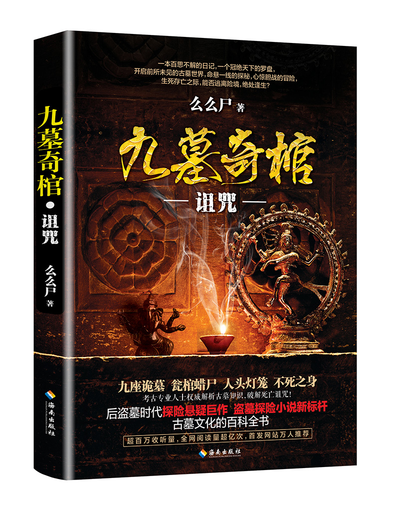 九棺最新章节获取指南及精彩内容解析