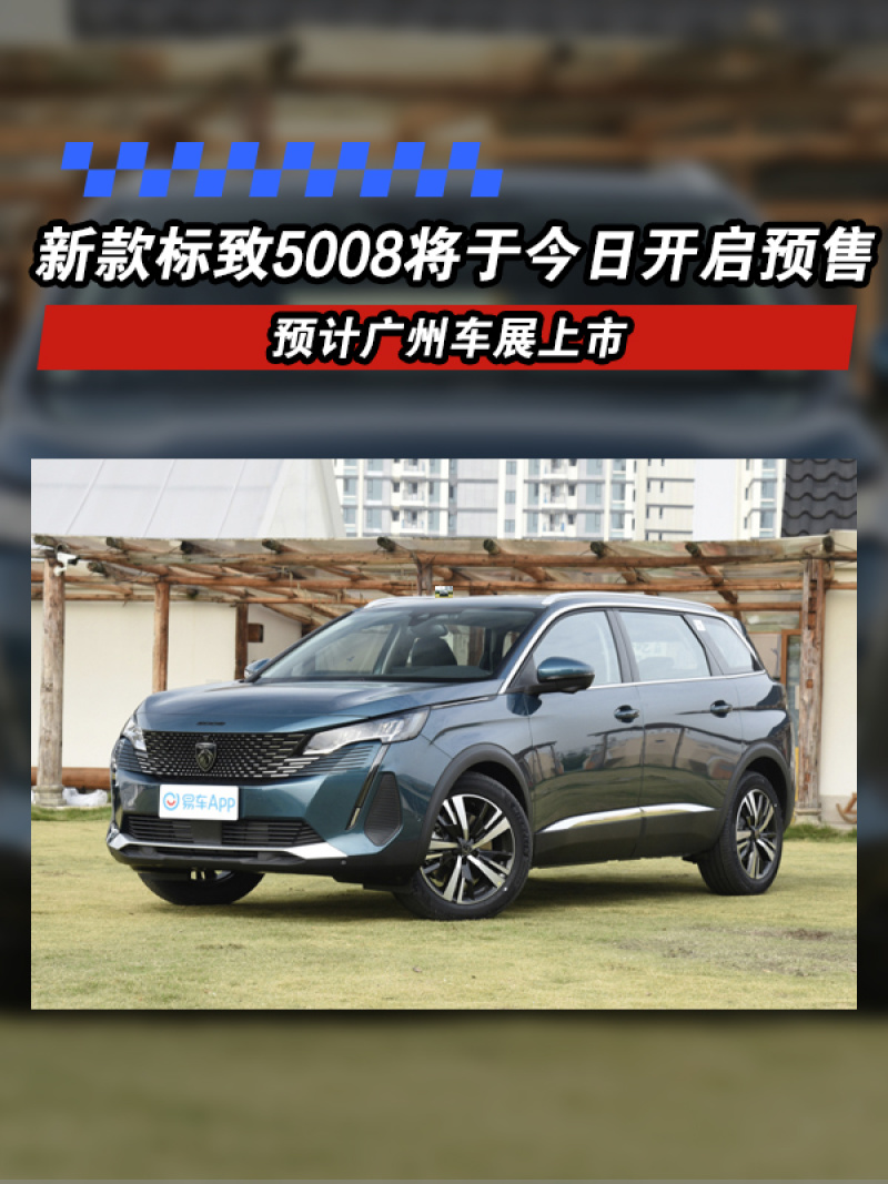 揭秘最新动态，5008重磅消息更新📣🚀
