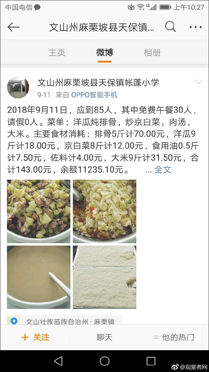 最新开户送白菜，开启财富大门，投资新机遇！
