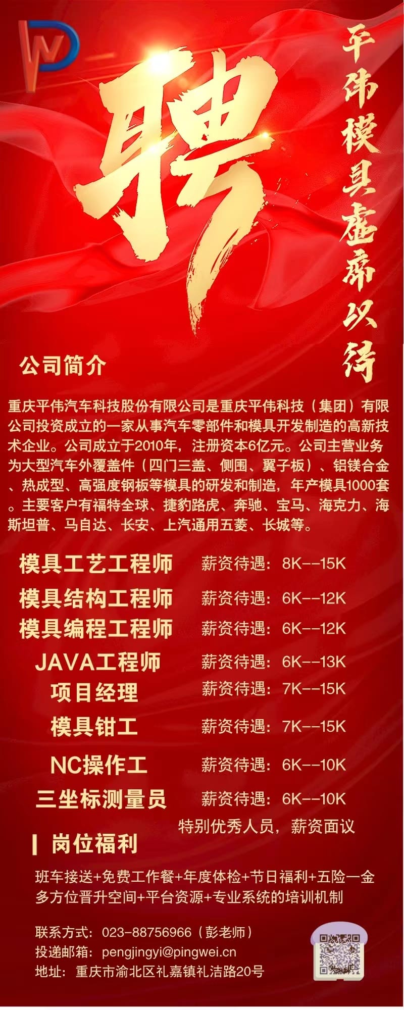 螺旋管 第11页