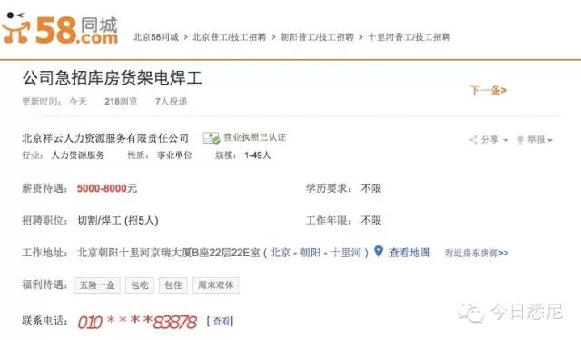 北京最新焊工招聘信息，求职者的温馨之旅启程了！