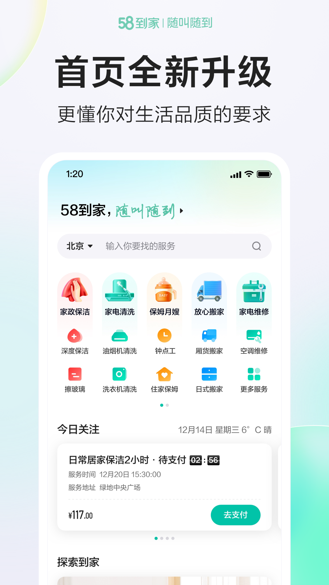 58帮帮最新版，用户体验与功能革新的深度探讨